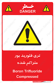  , شیمیایی , عنصر , خطر , 