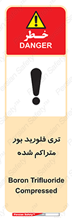  , شیمیایی , عنصر , خطر , 