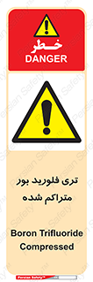  , شیمیایی , عنصر , خطر , 