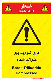  , شیمیایی , عنصر , خطر , 