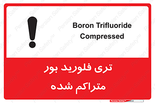  , شیمیایی , عنصر , خطر , 