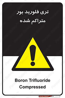  , شیمیایی , عنصر , خطر , 