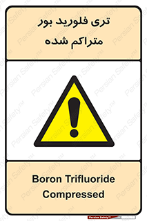 , شیمیایی , عنصر , خطر , 