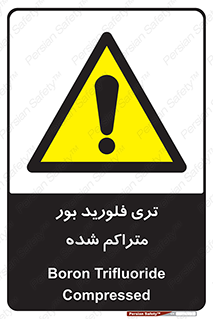  , شیمیایی , عنصر , خطر , 