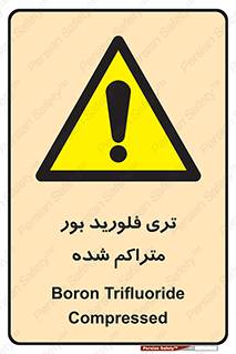  , شیمیایی , عنصر , خطر , 