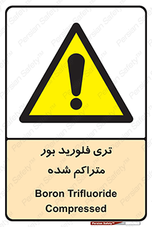  , شیمیایی , عنصر , خطر , 