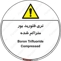  , شیمیایی , عنصر , خطر , 