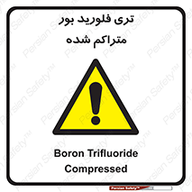  , شیمیایی , عنصر , خطر , 