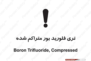  , شیمیایی , عنصر , خطر , 