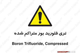  , شیمیایی , عنصر , خطر , 