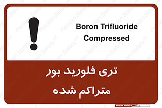  , شیمیایی , عنصر , خطر , 