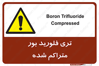  , شیمیایی , عنصر , خطر , 