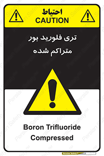  , شیمیایی , عنصر , خطر , 