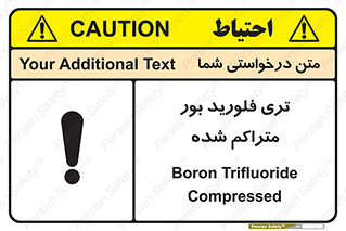 تابلوی ایمنی تری فلورید بور متراکم شده – طرح 11417