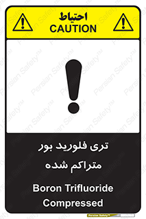  , شیمیایی , عنصر , خطر , 