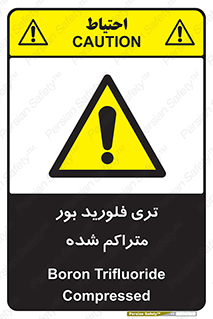  , شیمیایی , عنصر , خطر , 