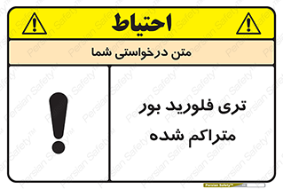  , شیمیایی , عنصر , خطر , 