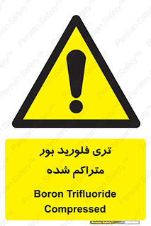  , شیمیایی , عنصر , خطر , 