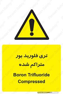  , شیمیایی , عنصر , خطر , 
