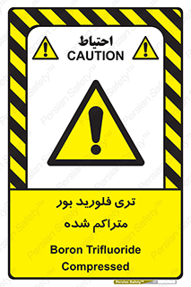  , شیمیایی , عنصر , خطر , 