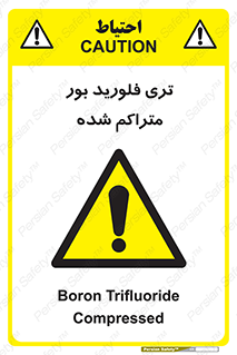  , شیمیایی , عنصر , خطر , 