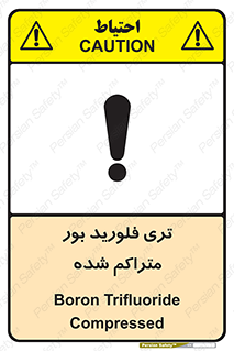  , شیمیایی , عنصر , خطر , 