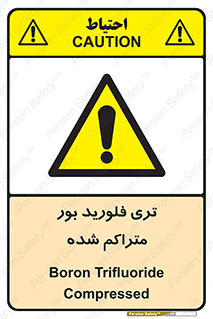  , شیمیایی , عنصر , خطر , 