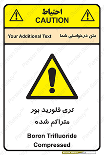  , شیمیایی , عنصر , خطر , 