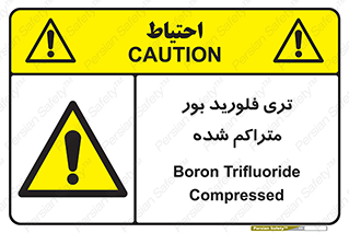  , شیمیایی , عنصر , خطر , 