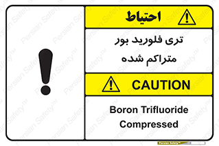  , شیمیایی , عنصر , خطر , 