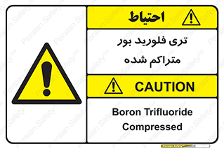  , شیمیایی , عنصر , خطر , 