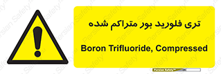  , شیمیایی , عنصر , خطر , 