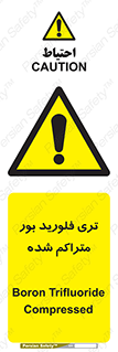  , شیمیایی , عنصر , خطر , 