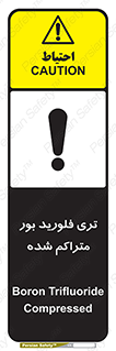  , شیمیایی , عنصر , خطر , 