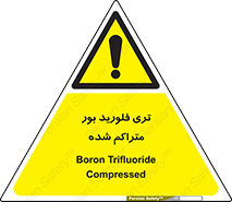  , شیمیایی , عنصر , خطر , 