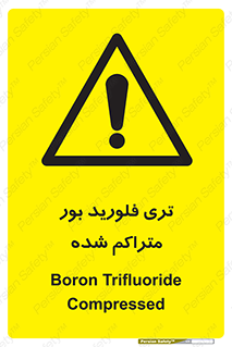  , شیمیایی , عنصر , خطر , 