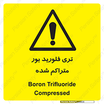  , شیمیایی , عنصر , خطر , 