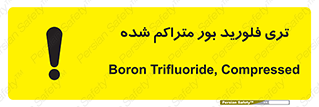  , شیمیایی , عنصر , خطر , 