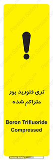  , شیمیایی , عنصر , خطر , 