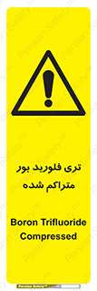  , شیمیایی , عنصر , خطر , 