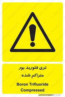  , شیمیایی , عنصر , خطر , 