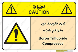  , شیمیایی , عنصر , خطر , 