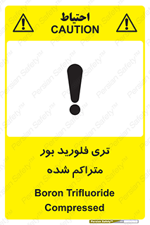  , شیمیایی , عنصر , خطر , 