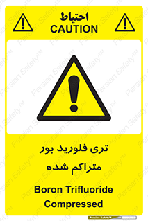  , شیمیایی , عنصر , خطر , 