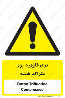  , شیمیایی , عنصر , خطر , 
