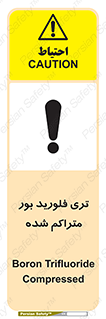  , شیمیایی , عنصر , خطر , 