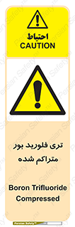  , شیمیایی , عنصر , خطر , 