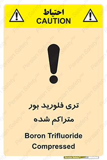  , شیمیایی , عنصر , خطر , 