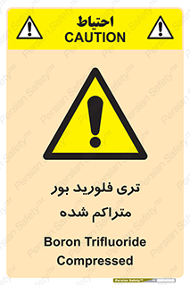  , شیمیایی , عنصر , خطر , 
