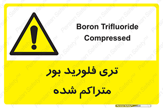  , شیمیایی , عنصر , خطر , 